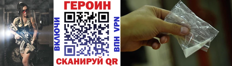 Героин Афган Звенигово