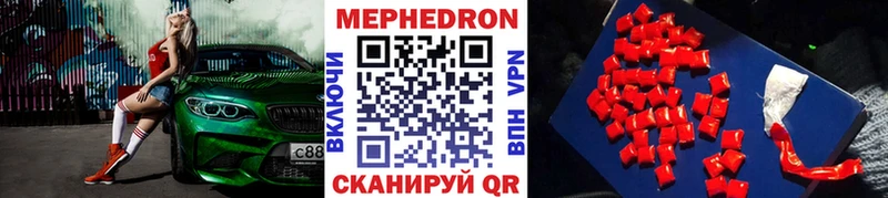МЯУ-МЯУ мяу мяу  хочу наркоту  Звенигово 