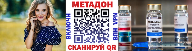 МЕТАДОН methadone  blacksprut онион  Звенигово 